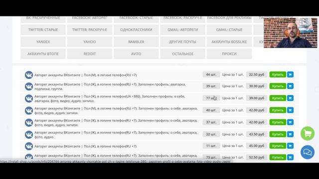 Урок 3. Как купить и добавить ВК-аккаунт в SocialHammer смотреть онлайн