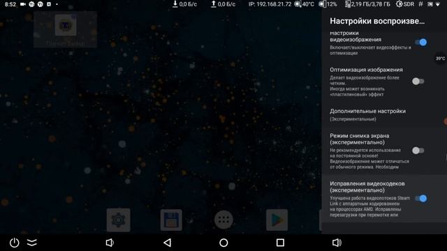 Update. Firmware For Tanix TX5 MAX © , Amlogic S905X2 © 4/32GB, Fork Ugoos V.0.4.0 R1