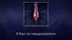 ASPER X - Шрам (Lyrics video)