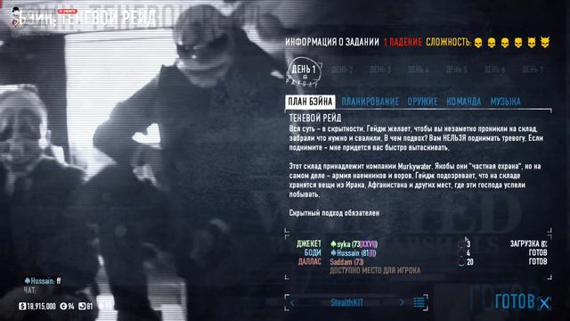 У самурая нет цели смотреть онлайн