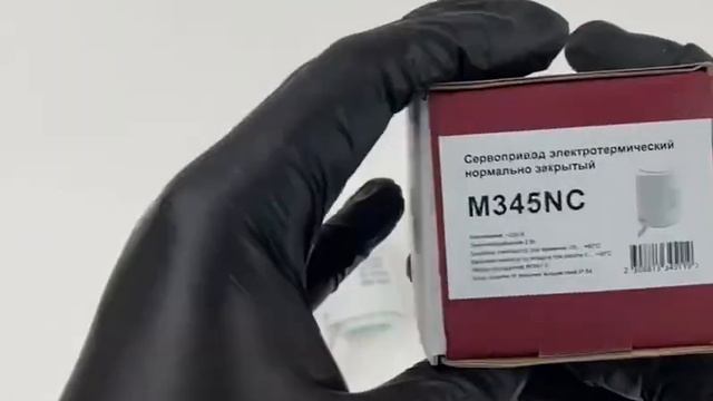Сервопривод электротермический нормально закрытый M30*1.5 M345NC смотреть онлайн
