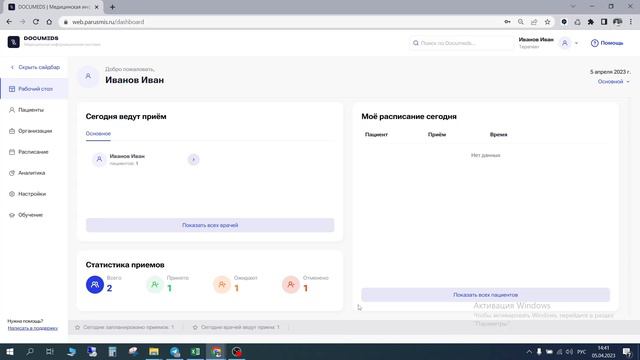 Раздел "Рабочий стол" смотреть онлайн