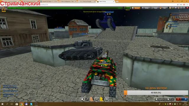 Стримчанский War THUNDER И танки онлайн смотреть онлайн