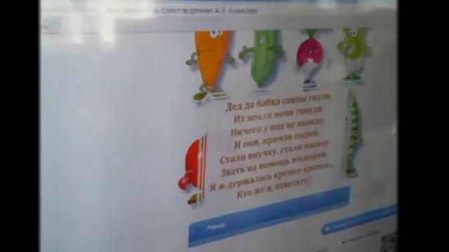 Видео интерактивных игр средствами PowerPaint и приложения LearningApps» смотреть онлайн