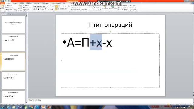 урок с экрана смотреть онлайн