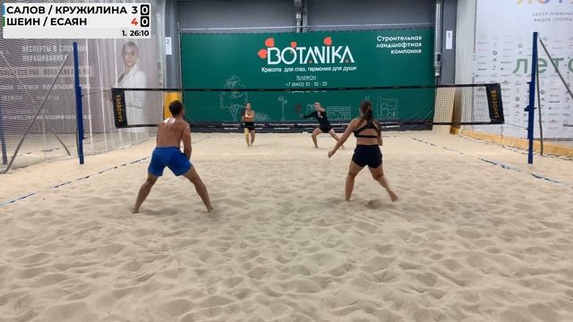 Салов Кружилина / Шеин Есаян смотреть онлайн