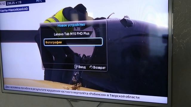 Как подключить планшет Lenovo к телевизору смотреть онлайн