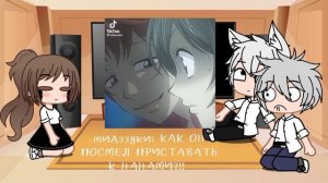 реакция «Очень приятно бог: на дп/тт