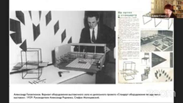 Лекция Алены Сокольниковой «Факультеты ВХУТЕМАСа: мебель и предметный дизайн, дерметфак» смотреть онлайн
