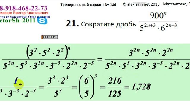 МАТЕМАТИКА К ОГЭ И ЕГЭ СТЕПЕНЬ С НАТУРАЛЬНЫМ ПОКАЗАТЕЛЕМ 020618 смотреть онлайн