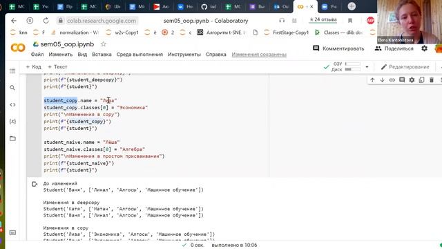 Основы машинного обучения, группа 3 — семинар 5 смотреть онлайн