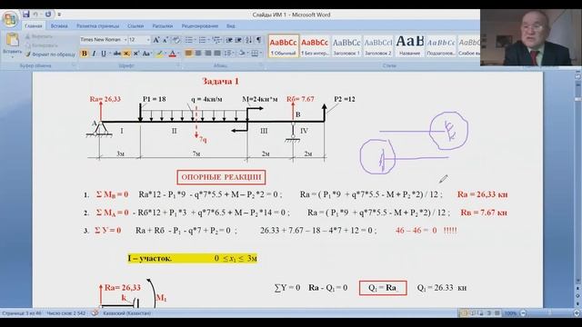 Введение в изгиб смотреть онлайн