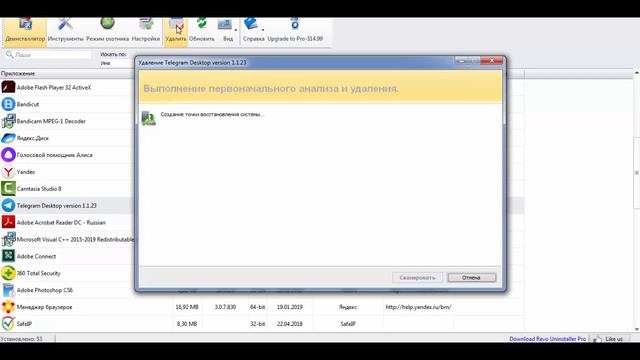Рево унистайлер Revo Uninstaller (программа для удаления приложений с компьютера (ноутбука) смотреть онлайн