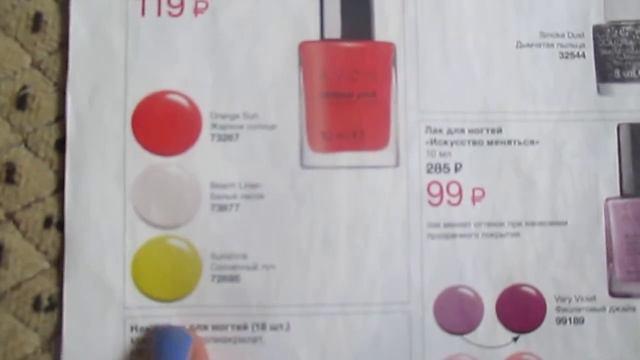 РАСПРОДАЖА ТОВАРОВ AVON 11/2016//СКИДКИ ДО 70%//ЛИСТАЕМ ВМЕСТЕ !!! смотреть онлайн
