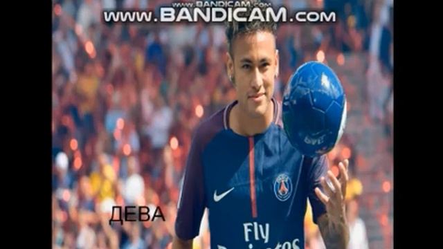 ТЕСТ КАКОЙ ТЫ ФУТБОЛИСТ ПО ЗНАКУ ЗОДИАКА смотреть онлайн