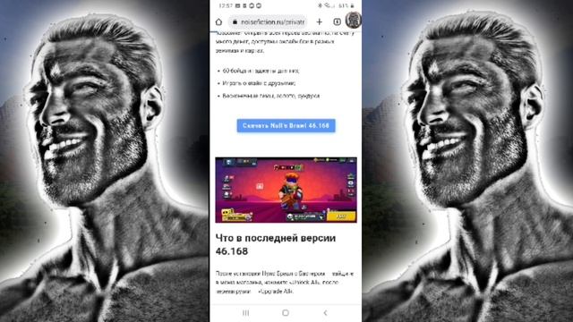 КАК СКАЧАТЬ НУЛС БРАВЛ смотреть онлайн