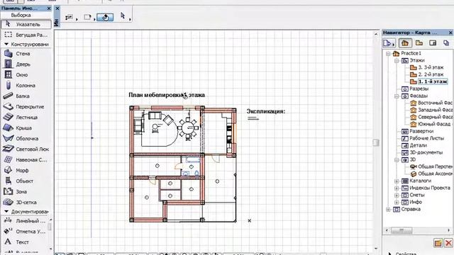 Урок 10 план мебелировки, развертка стен смотреть онлайн
