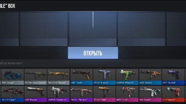 открываем боксы в стендоффе смотреть онлайн