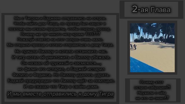 Пигги Режим Сборки Страницы 2-ой Книги - 2-ая Глава смотреть онлайн