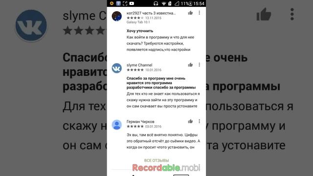 Как снимать видео без рут прав смотреть онлайн