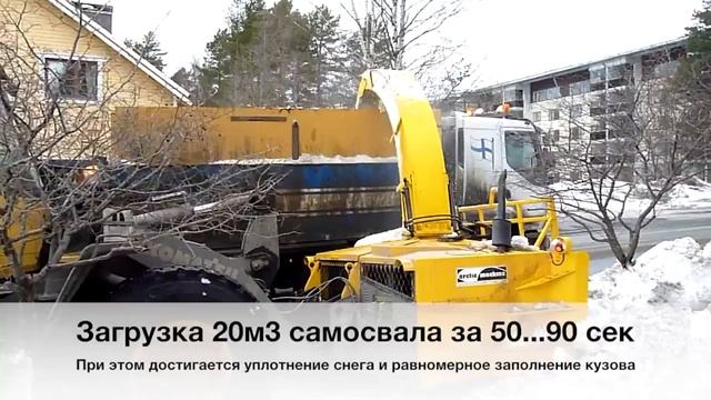Уборка снега в городе ротором АМ 2500 смотреть онлайн