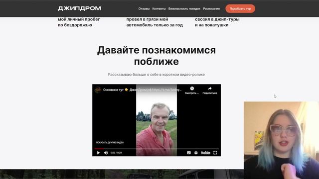 Редизайн сайта джип-туров. Заказать сайт на Тильде смотреть онлайн