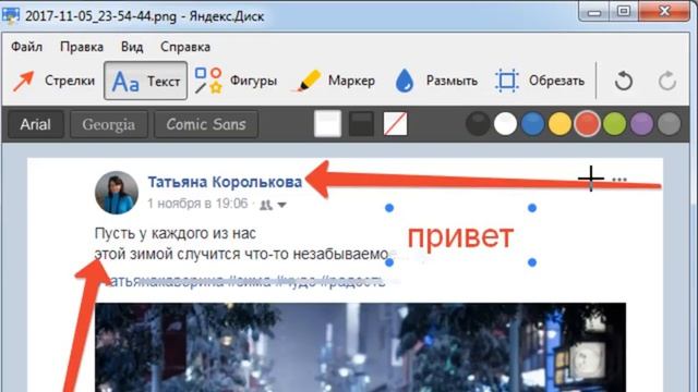 Яндекс Скриншот смотреть онлайн