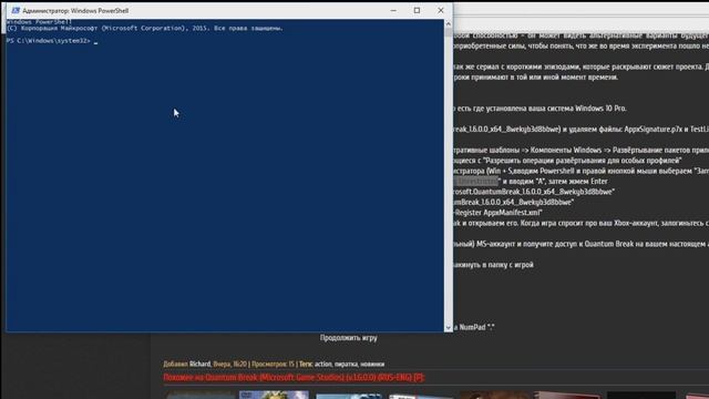 Quantum Break-Обход системы защиты Denuvo