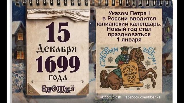 Зачем Петр 1 сменил календарь, перенес Столицу и при чем здесь потоп смотреть онлайн