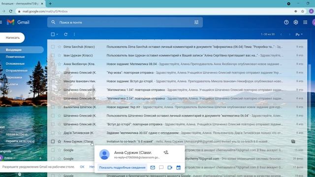Как создать дополнительную папку, настроить контакты в google-почте. смотреть онлайн