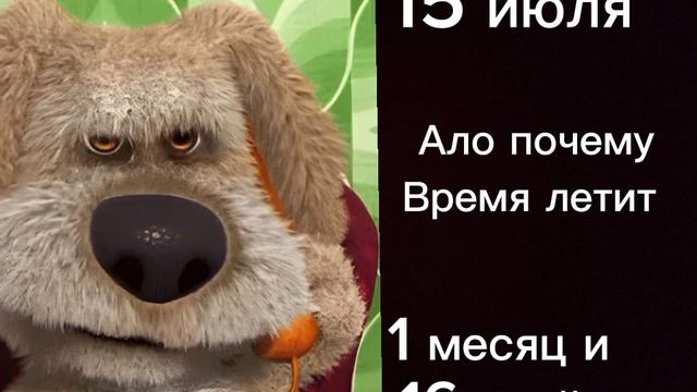 Сколько дней осталось до школы смотреть онлайн