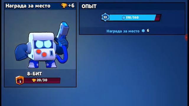 Новое обновление в браво старс !!! 6 к кубков 8бит!!!! смотреть онлайн