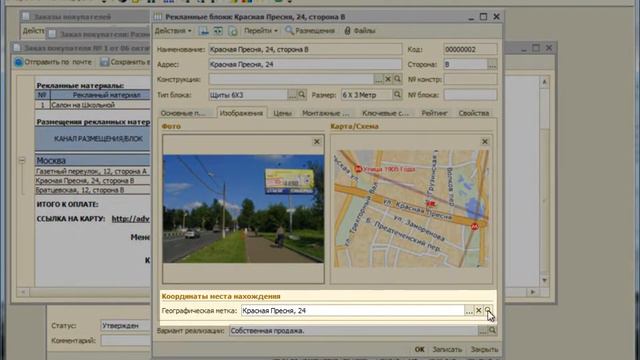 УНР 1.57. Яндекс-карты смотреть онлайн