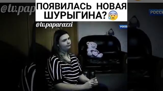 Новая Шурыгина смотреть онлайн