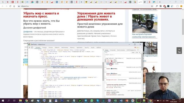 Блок-3 Урок 4 Часть 1. Какие языки программирования нужно знать для занятий SEO html, css. смотреть онлайн