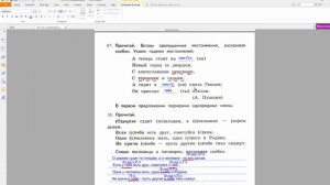 Изменение личных местоимений по падежам. Проверочные работы Е. Тихомировой, 4 класс, страница 72