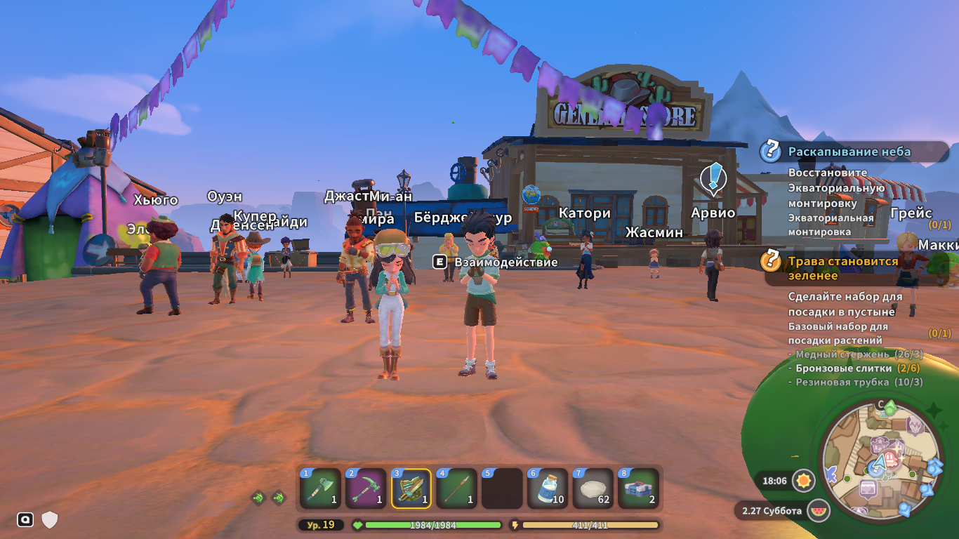 My Time at Sandrock # 10