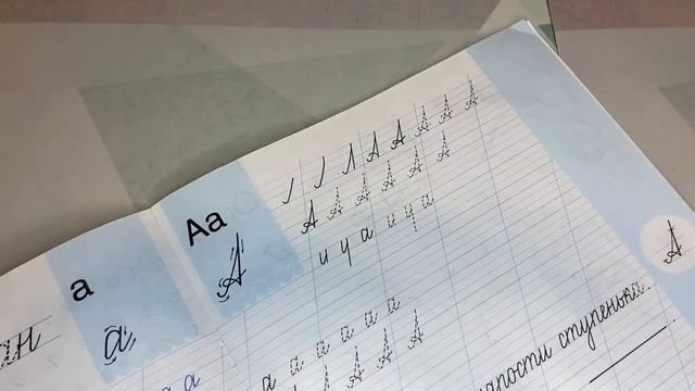 Домашнее задание. Чудо-прописи, 1 класс, 1 часть, страницы 14-15 смотреть онлайн