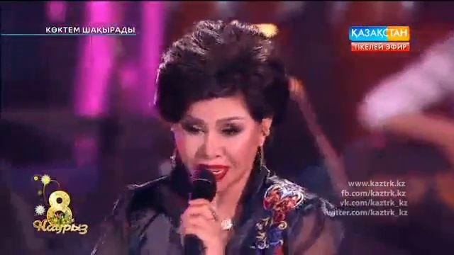 Роза Рымбаева-Кебек.Roza Rymbaeva смотреть онлайн