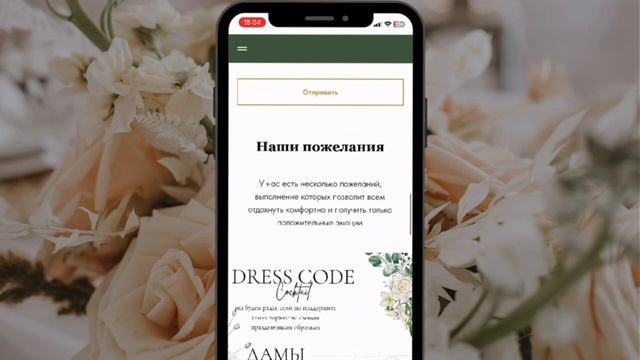 Приглашение на свадьбу смотреть онлайн
