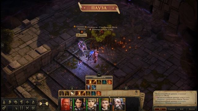 Pathfinder Kingmaker Прохождение №5 Храм Оленя и таинственный туман смотреть онлайн