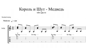 Король и Шут-Медведь - ноты для гитары табы аранжировка