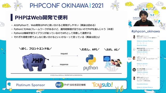 PHPカンファレンス沖縄2021　Track A смотреть онлайн
