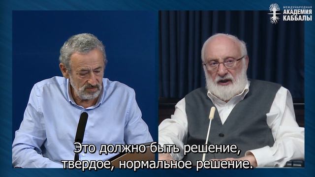 Золотое правило принятия решений. Взгляд каббалиста смотреть онлайн
