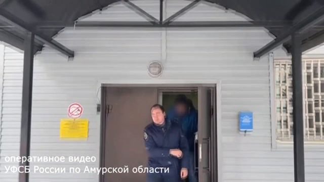 Оперативное видео УФСБ России по Амурской области смотреть онлайн