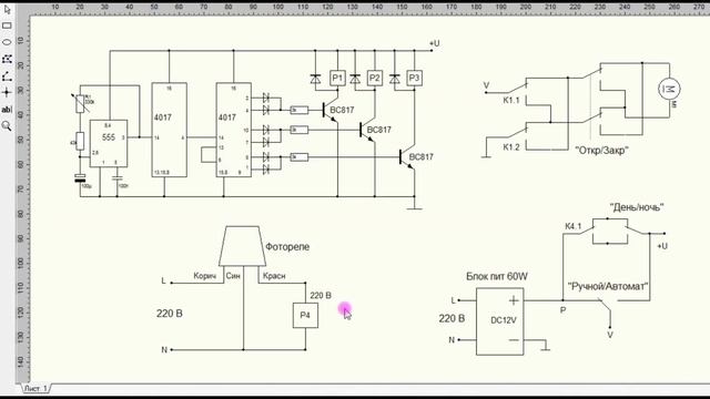 Система автоматического полива / Automatic irrigation system смотреть онлайн