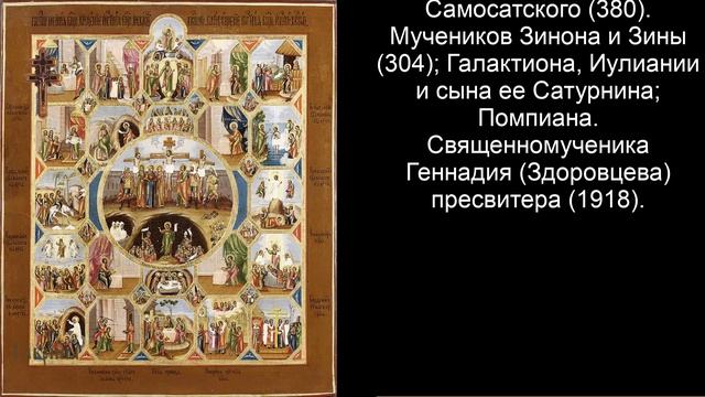 Православный календарь среда 5 июля (22 июня по ст. ст.) 2023 года смотреть онлайн