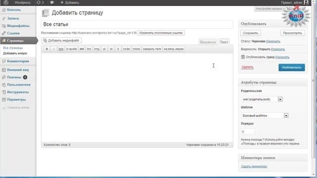 Карта сайта и robots.txt для сайта на WordPress смотреть онлайн