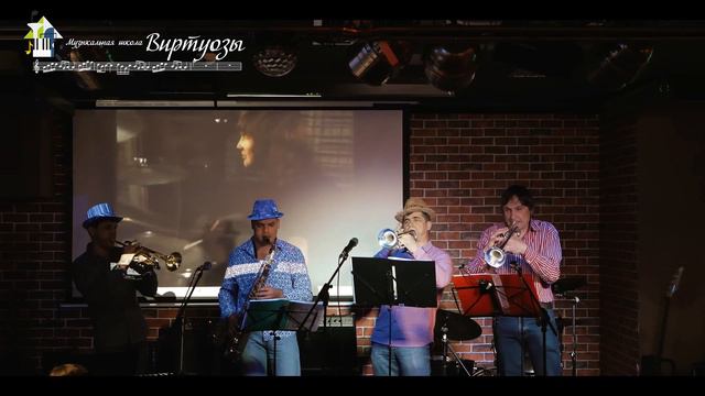 shocking blue - venus духовой ансамбль муз шк Виртуозы(2А PRODUCTION ) смотреть онлайн
