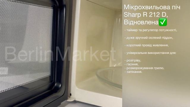 Мікрохвильова піч Sharp R 212 D, Відновлена смотреть онлайн
